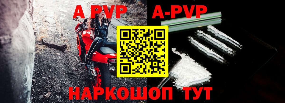 Alfa_PVP VHQ  Alpha-PVP крисы CK  Кунгур  Вход с VPN 