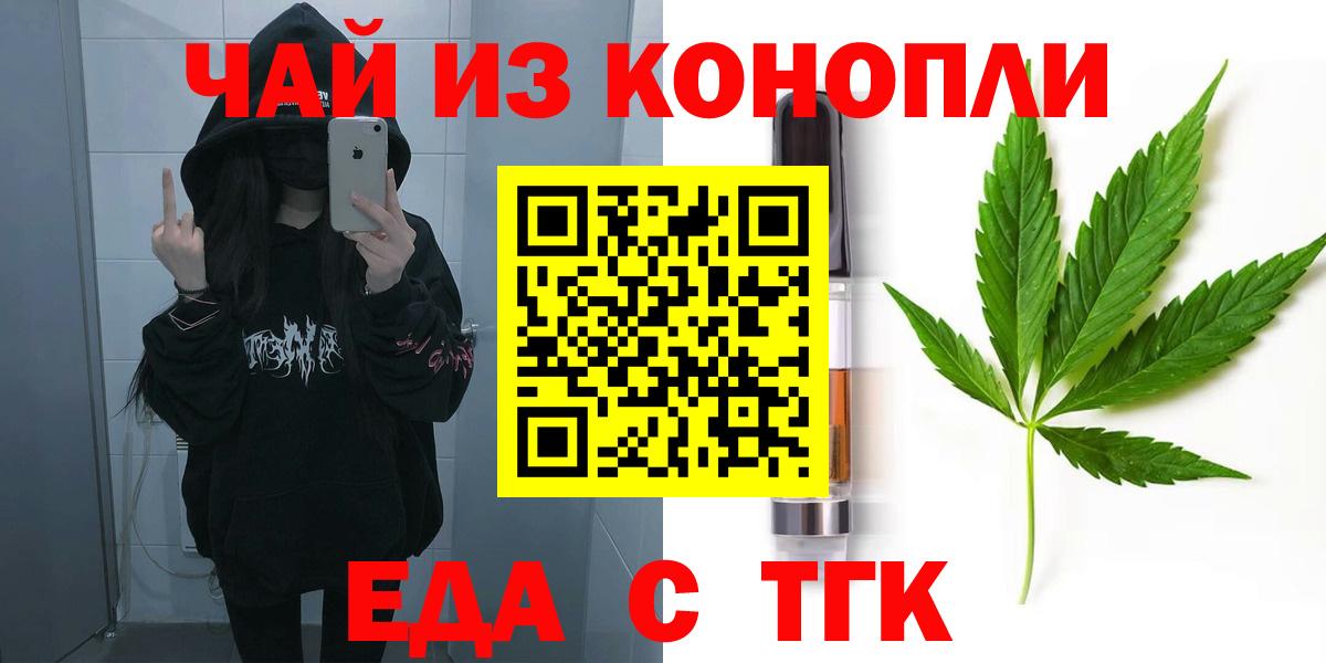 Кунгур  Еда ТГК конопля  Вход с VPN 