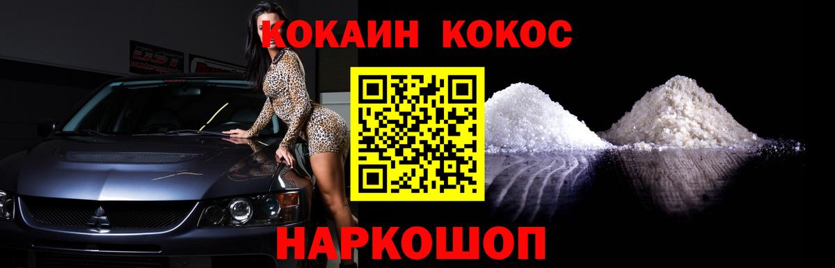КОКАИН Columbia Кунгур