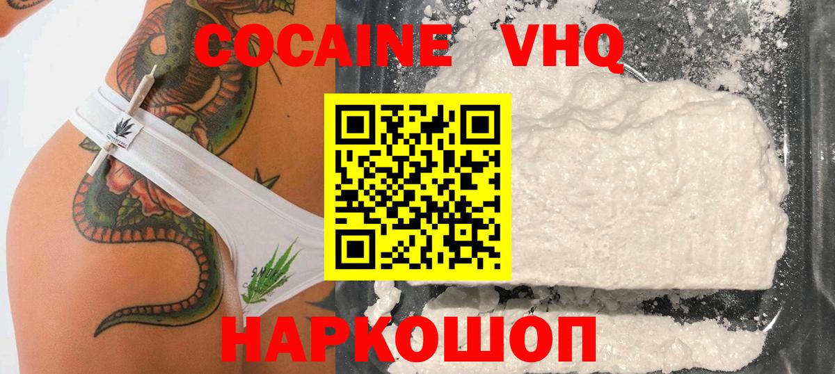 Кунгур  КОКАИН VHQ  Кокаин VHQ  Вход с VPN 