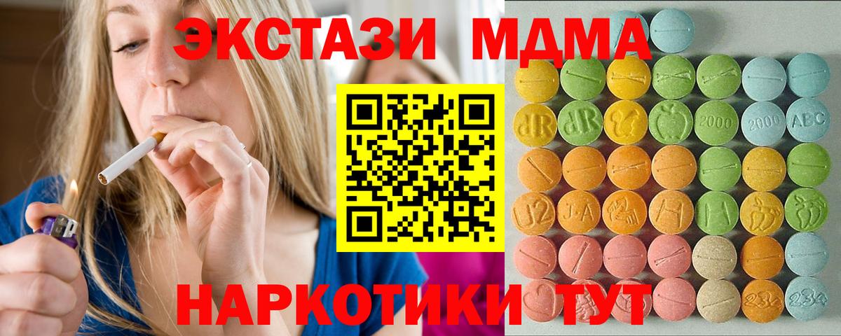Кунгур  ЭКСТАЗИ mix  Ecstasy  Вход с VPN 