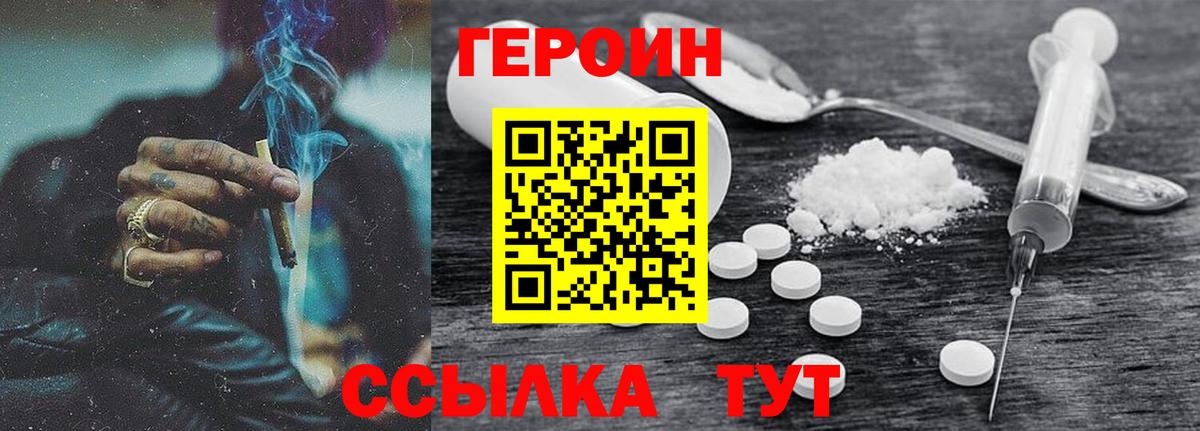 Героин Афган Кунгур
