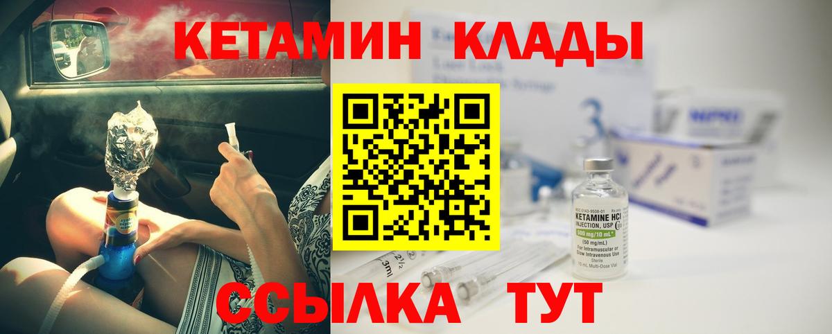 Кетамин ketamine  Вход с VPN  КЕТАМИН VHQ  Кунгур 
