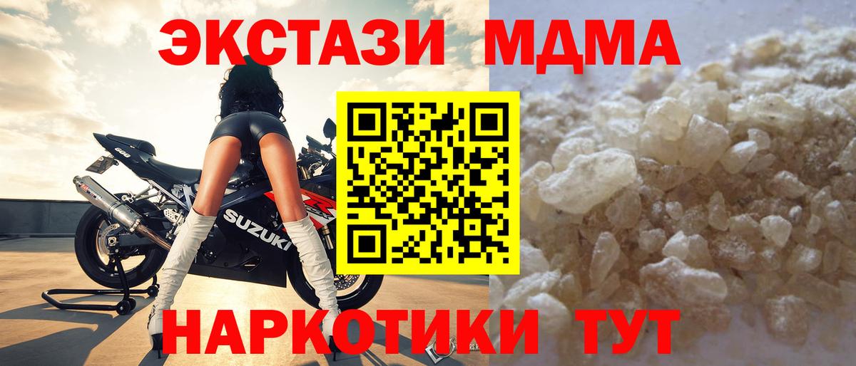 МДМА молли  Вход с VPN  Кунгур 