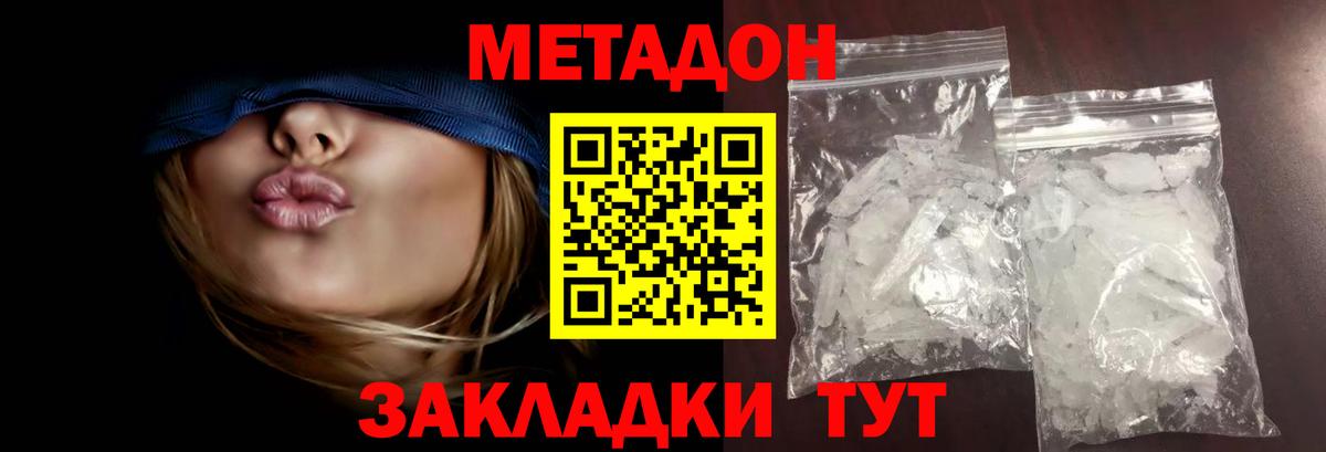 Кунгур  МЕТАДОН VHQ  МЕТАДОН VHQ  Вход с VPN 